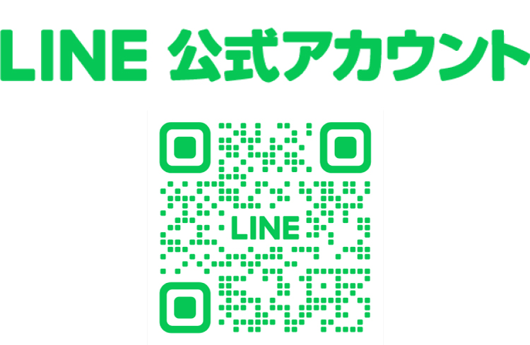 LINE　公式アカウント